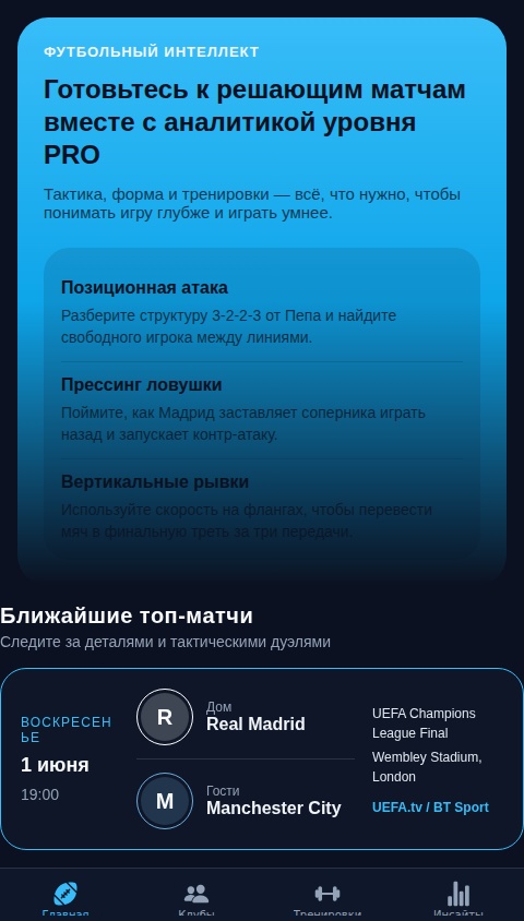 Футбол на пальцах