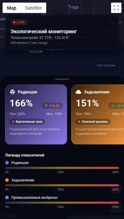 Экокарта Реального Времени