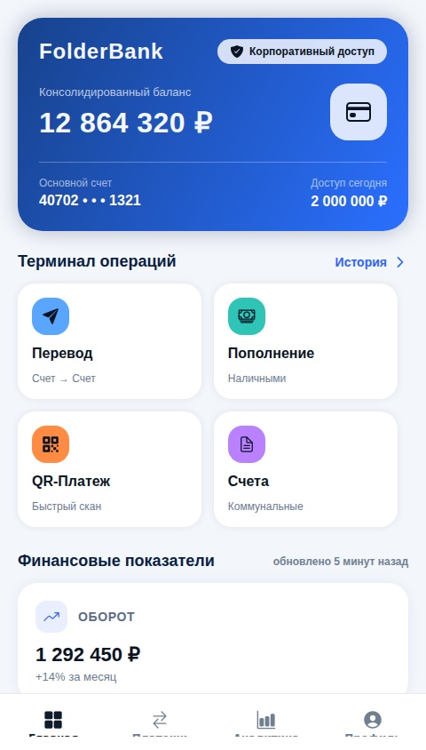 Банковский Терминал