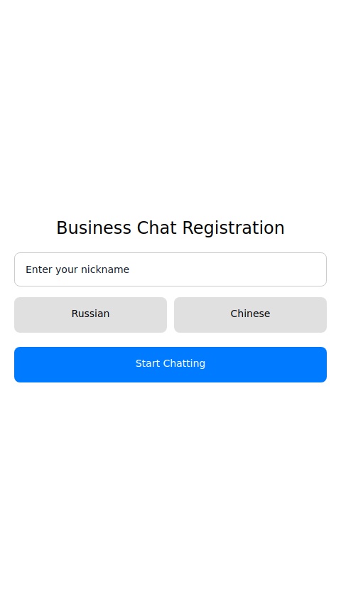 Business Chat with translate Russian-Chinese. Sign up with nick and choose languages 