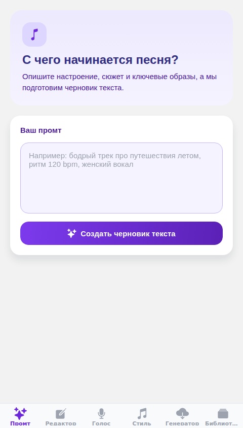 Песня Конструктор