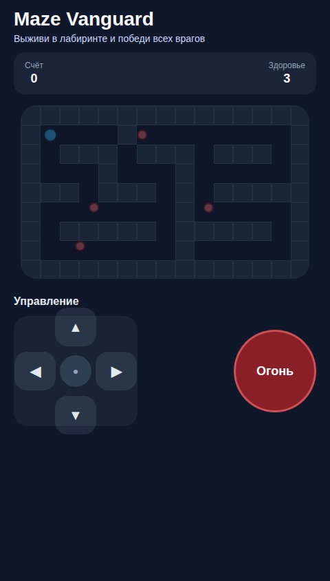 Лабиринт Шутер