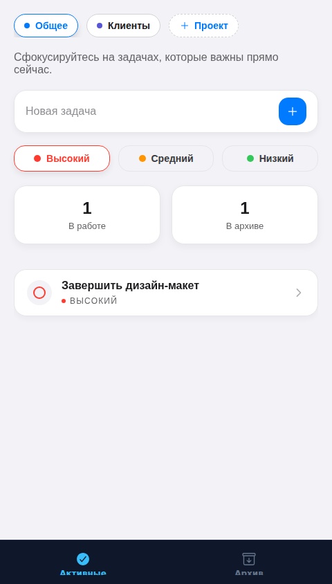 Трекер задач