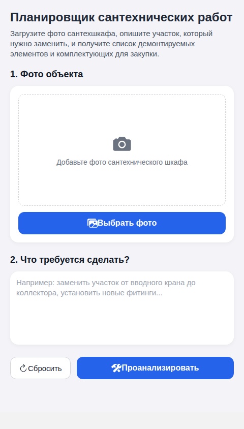 Фото Смета Оборудования
