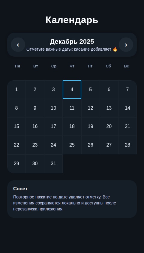 Calendar