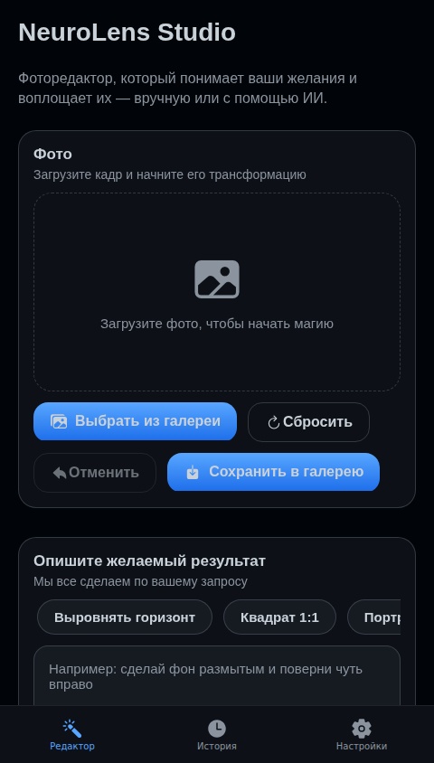 Фоторедактор на заказ