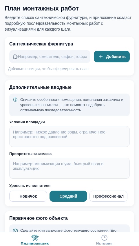 Пошаговый Монтаж Сантехники