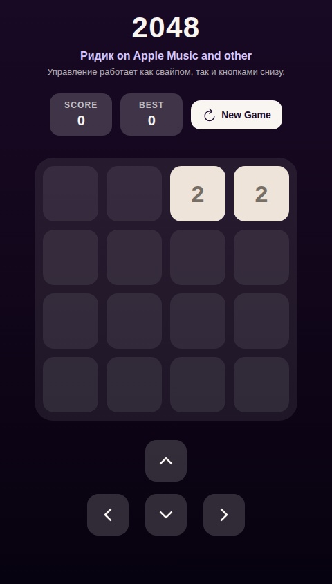 2048 From Ридик