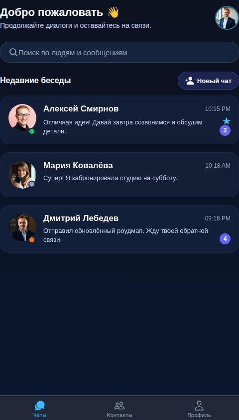 Говори Вместе