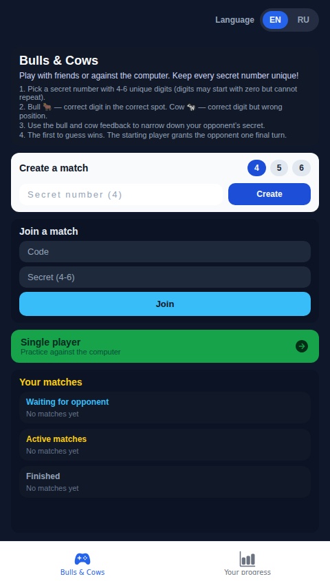 Быки и коровы