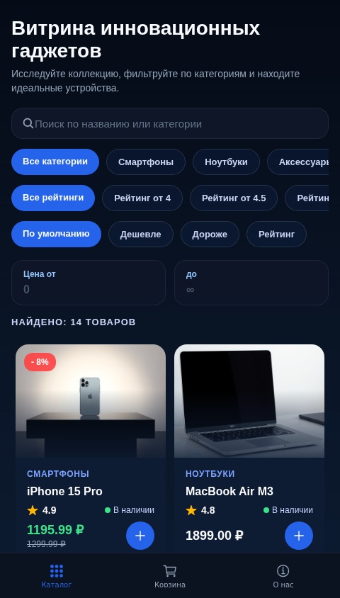 Визуальный каталог товаров