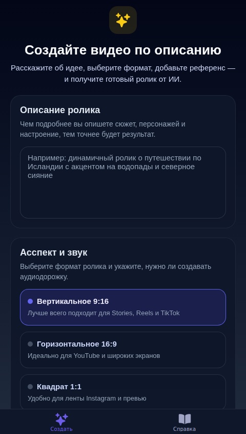 Ролики по описанию