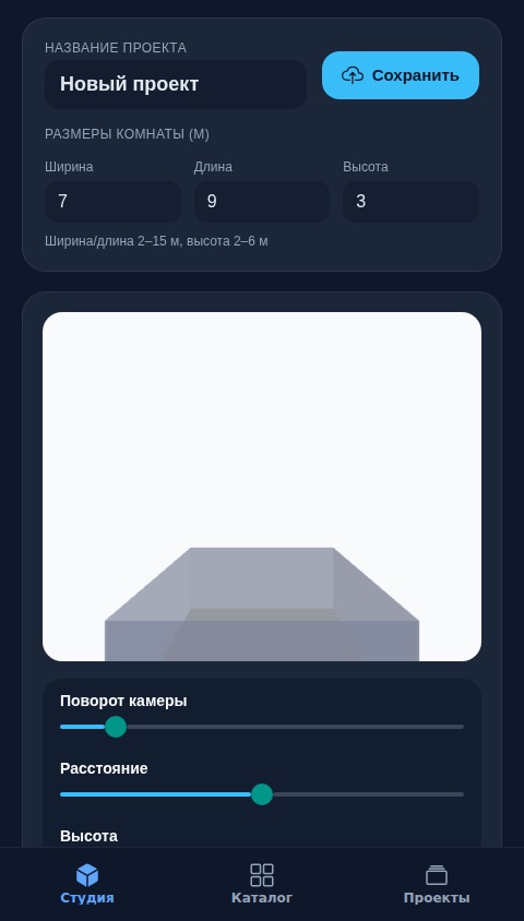 3D Планировка Квартиры