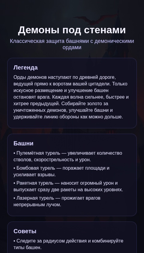 Осада Турелей