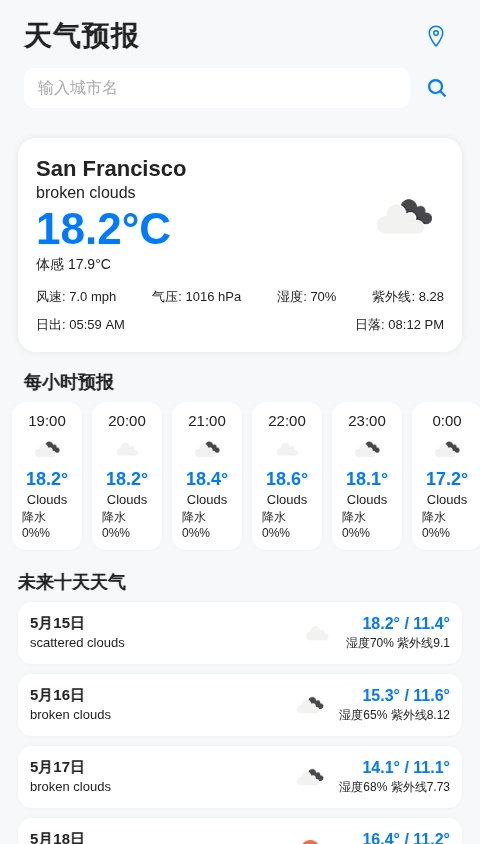 天气预报