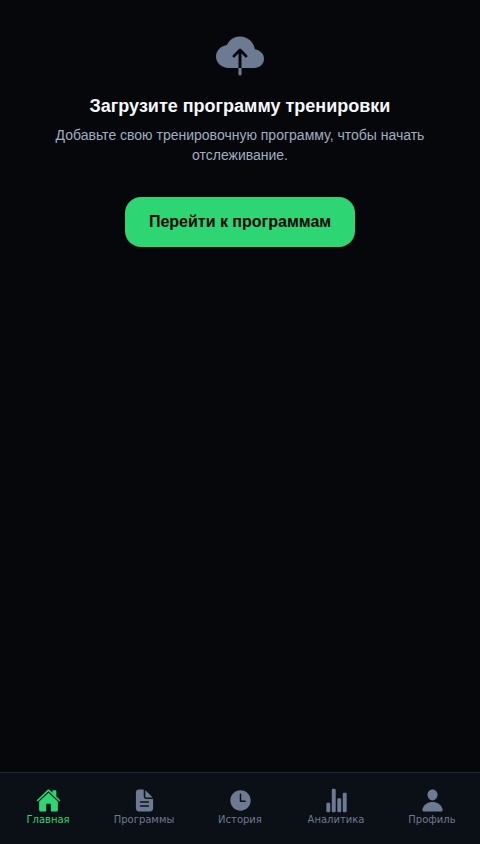 Workout Tracker Pro