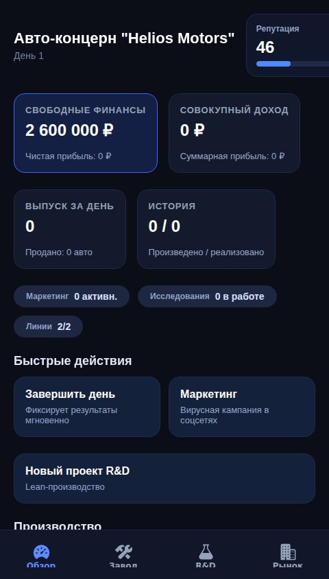 Авто Тайкун