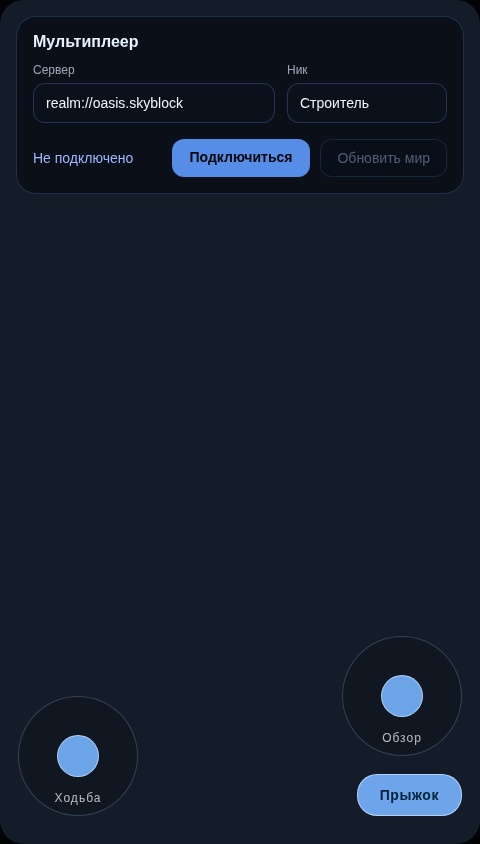 3D Блоки Онлайн